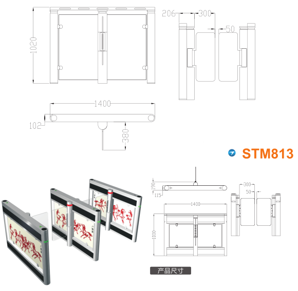 理塘县速通门STM813