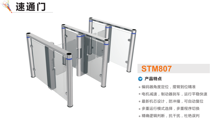 理塘县速通门STM807